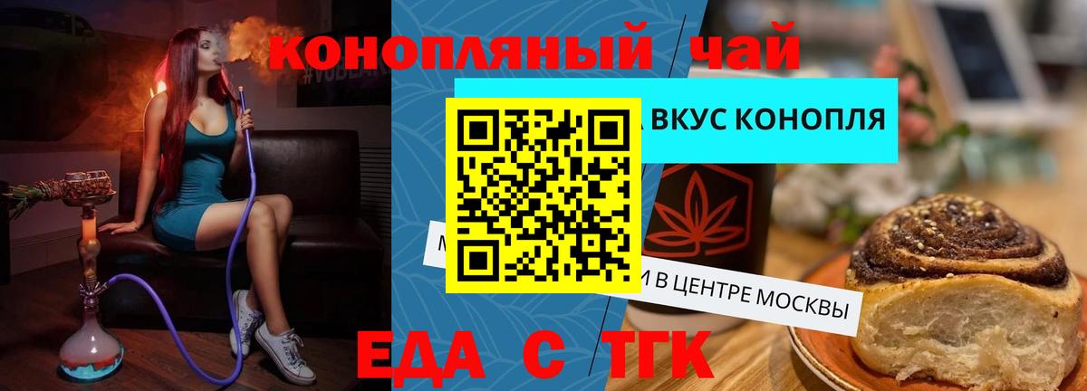 Крымск  Canna-Cookies конопля  Вход с VPN 