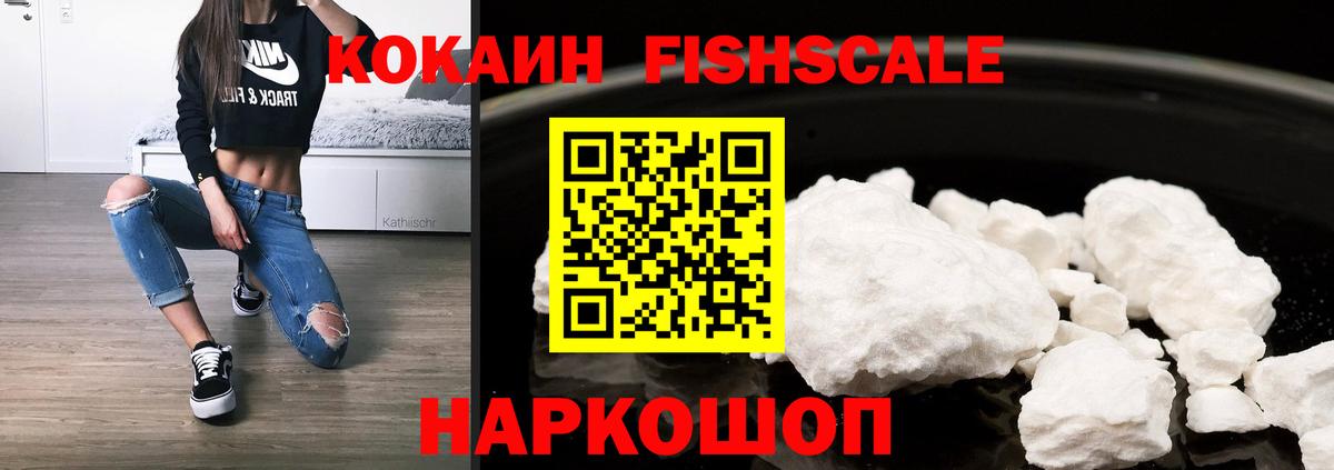 COCAIN 97% Крымск
