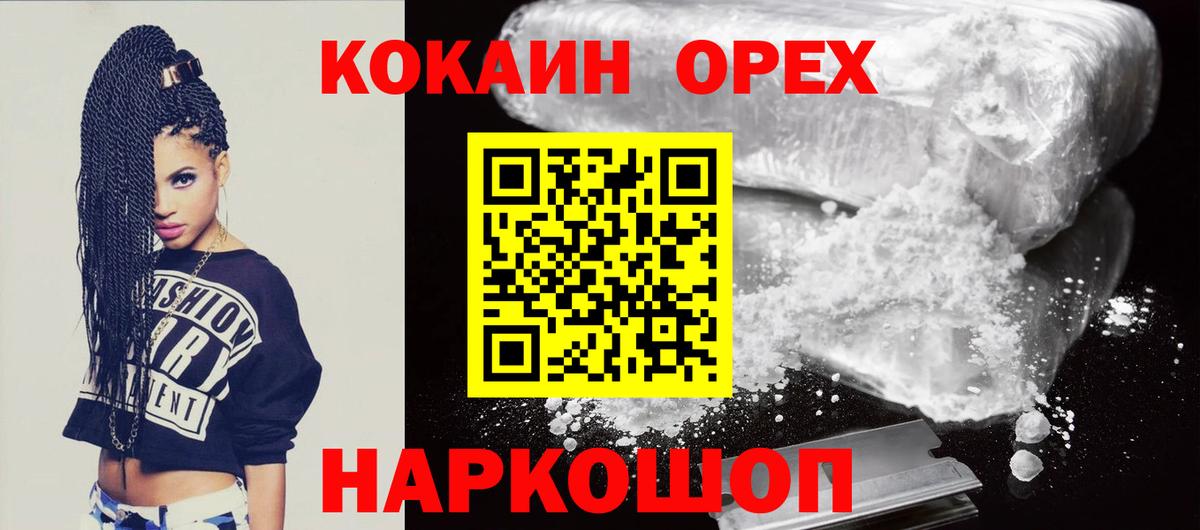 Кокаин  Вход с VPN  Меф кристаллы  ГАШИШ  МЕТ  Крымск  МДМА  Канабис 