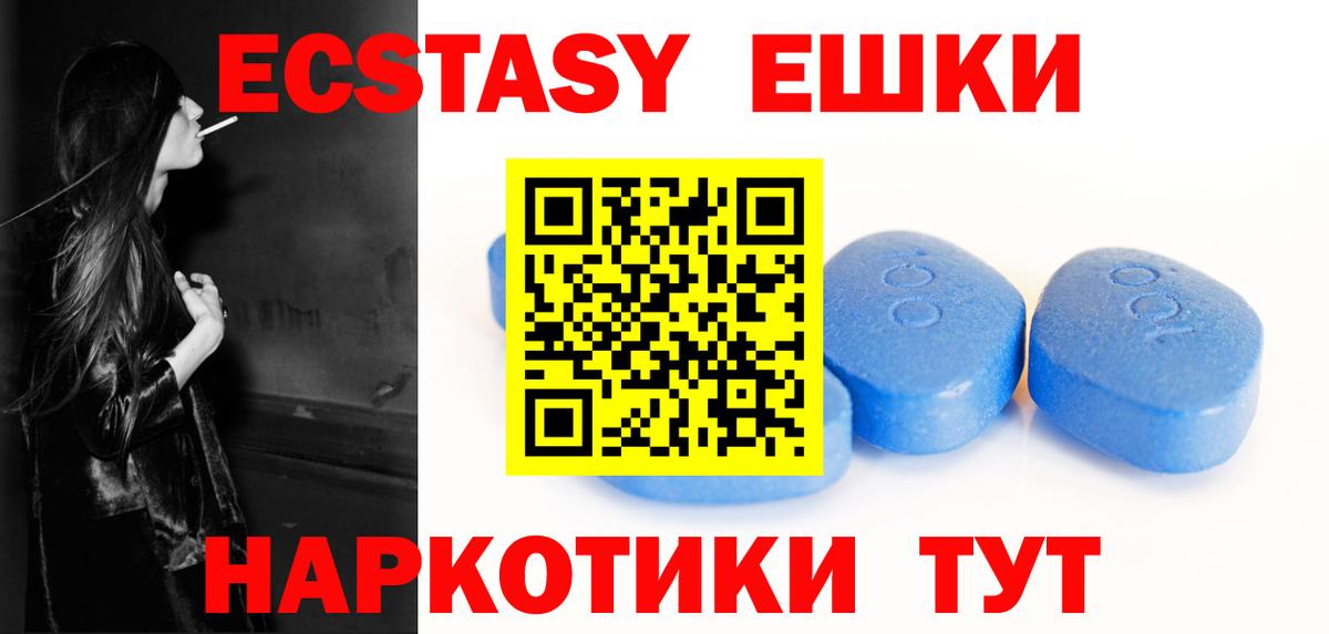 Экстази Cube  ЭКСТАЗИ DUBAI  Вход с VPN  Крымск 