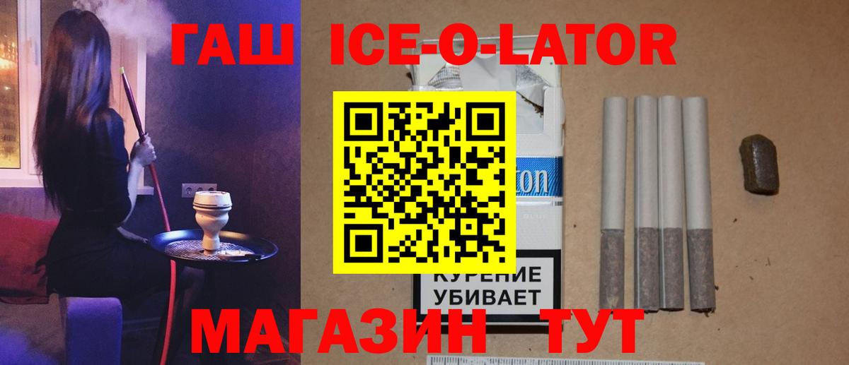 Крымск  ГАШ Cannabis  ГАШ  ГАШ гарик  Вход с VPN 