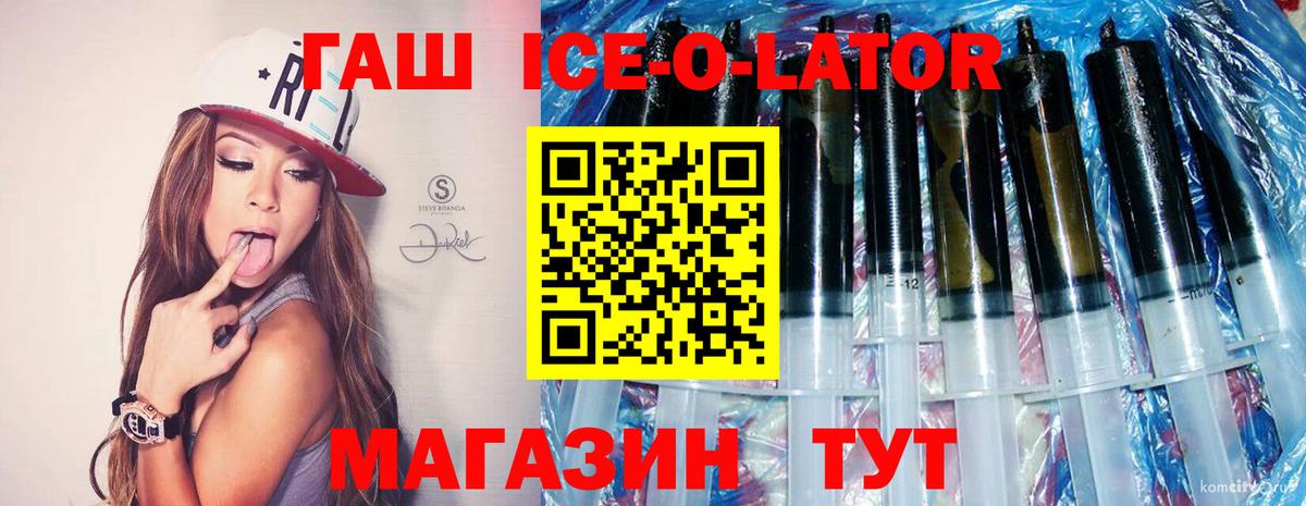 ГАШ Ice-O-Lator Крымск