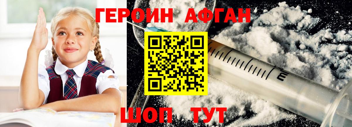 Крымск  Героин хмурый  Вход с VPN 