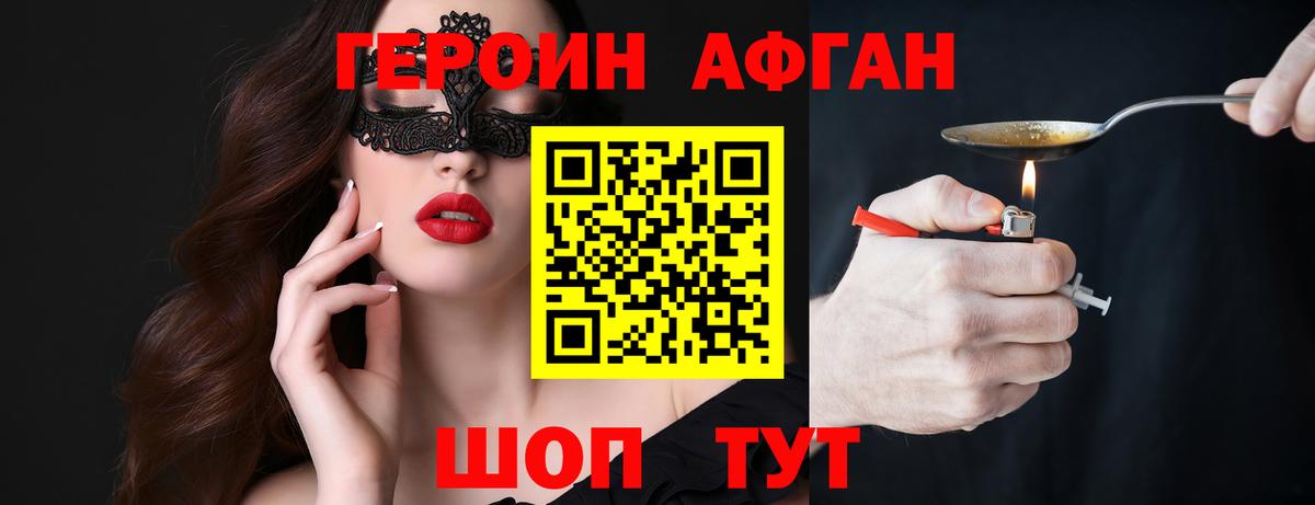 Героин герыч Крымск