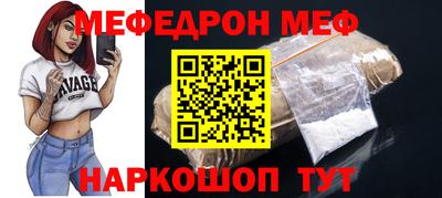 меф VHQ Канаш