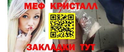 меф VHQ Канаш