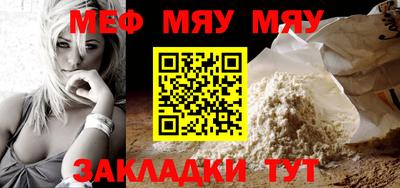 меф VHQ Канаш