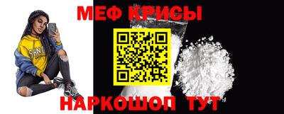 меф VHQ Канаш