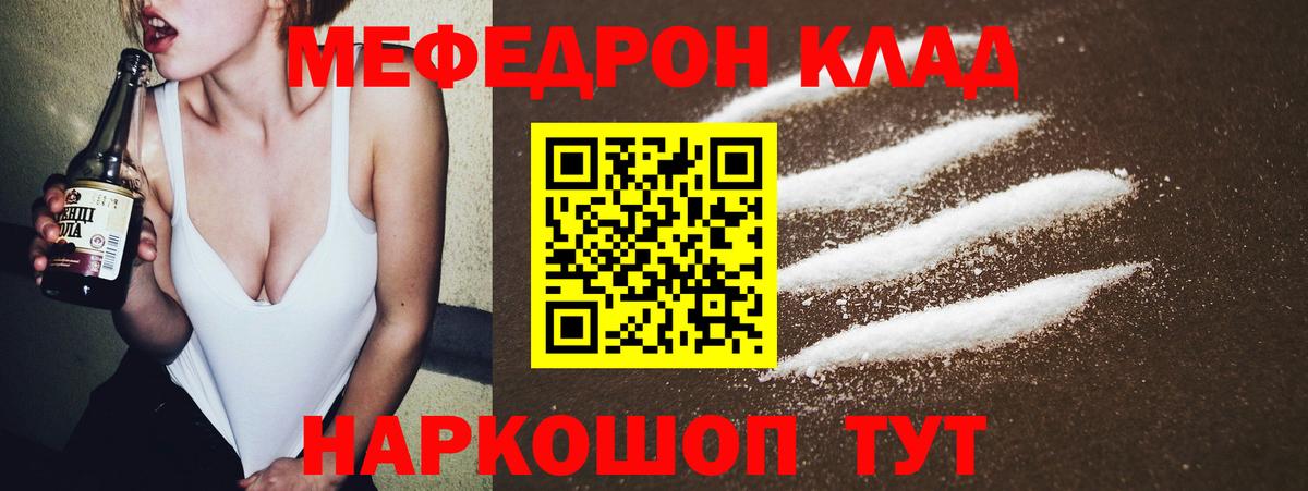 Мефедрон мука  Меф VHQ  Меф  Вход с VPN  Крымск 