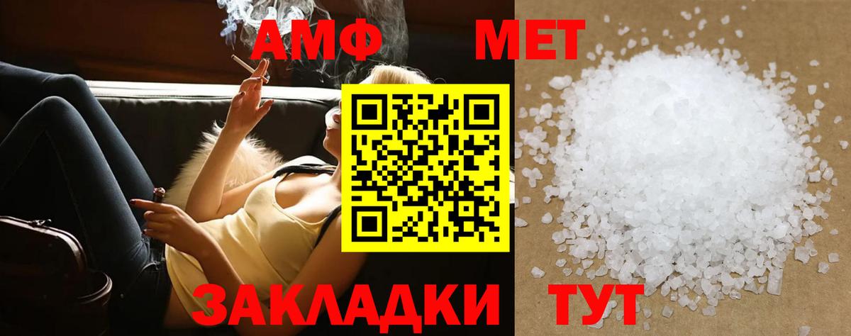 МЕТАМФЕТАМИН пудра  Метамфетамин  Крымск  МЕТАМФЕТАМИН пудра  Вход с VPN 