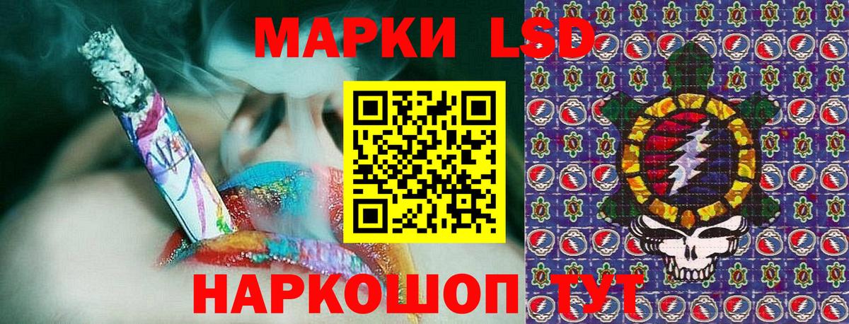 Крымск  Марки 25I-NBOMe 1,5мг  Вход с VPN  Наркотические марки  Марки 25I-NBOMe 1,5мг 