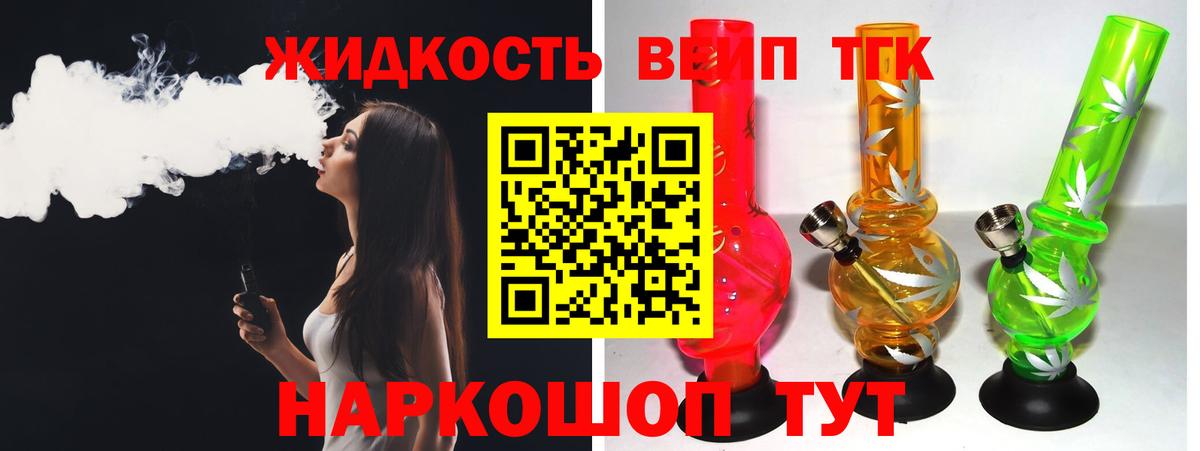 что такое   Дистиллят ТГК Wax  Вход с VPN  Крымск 