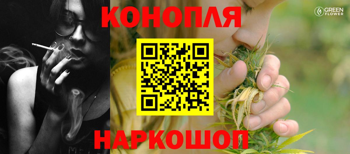 Конопля план Крымск
