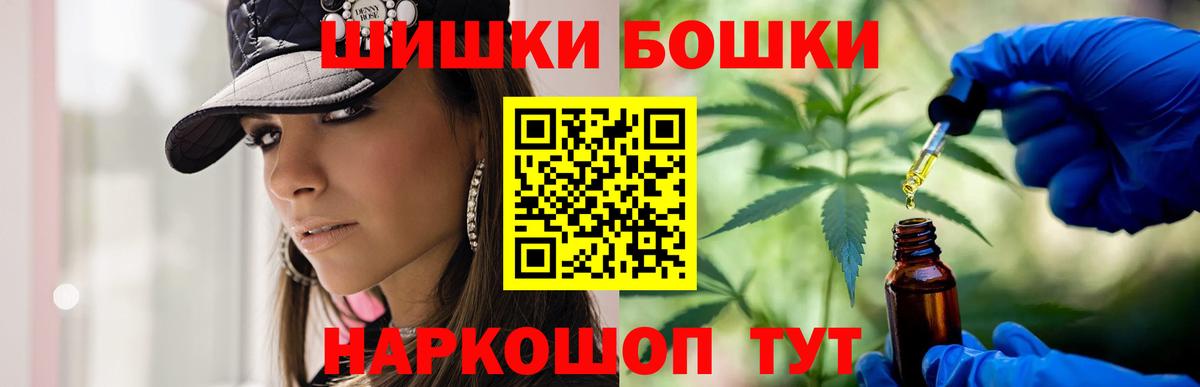 МАРИХУАНА гибрид  Вход с VPN  Бошки Шишки AK-47  Крымск  Конопля сатива  Каннабис White Widow 